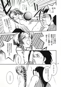 Page 38 of Pink Paradox Umematsu Thomas Kojinshi - preview thumbnail