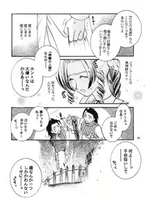 Page 39 of Pink Paradox Umematsu Thomas Kojinshi - preview thumbnail