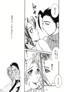 Page 40 of Pink Paradox Umematsu Thomas Kojinshi - preview thumbnail