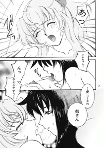 Page 4 of Pink Paradox Umematsu Thomas Kojinshi - preview thumbnail