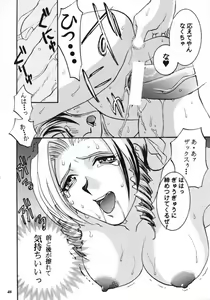 Page 47 of Pink Paradox Umematsu Thomas Kojinshi - preview thumbnail