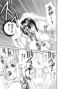 Page 8 of Pink Paradox Umematsu Thomas Kojinshi - preview thumbnail