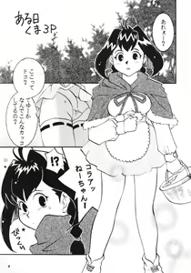 Page 10 of Pink Paradox Umematsu Thomas Kojinshi - preview thumbnail