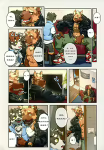 Page 3 of That Night - preview thumbnail