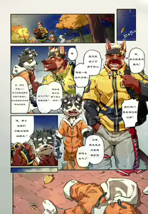 Page 4 of That Night - preview thumbnail