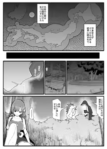 Page 3 of Mahou Shoujo VS Inma Seibutsu 15 - preview thumbnail