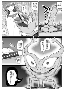 Page 5 of Mahou Shoujo VS Inma Seibutsu 15 - preview thumbnail