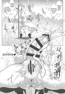 Page 17 of Valkyrie Spear - preview thumbnail