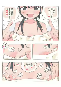 Page 4 of Nako-chan no Hentai Chikubi Ijiri Haishin - preview thumbnail