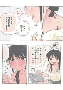 Page 6 of Nako-chan no Hentai Chikubi Ijiri Haishin - preview thumbnail