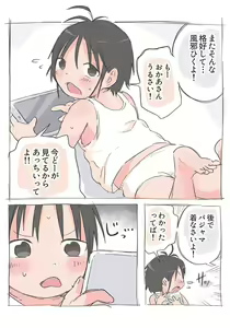 Page 2 of Onanie Zukan 1. Hajimete no Onanie - preview thumbnail