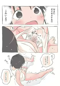 Page 8 of Onanie Zukan 1. Hajimete no Onanie - preview thumbnail