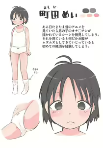 Page 10 of Onanie Zukan 1. Hajimete no Onanie - preview thumbnail
