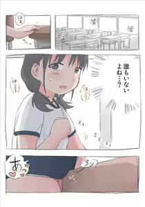 Page 2 of Onanie Zukan 2. Kado Onanie - preview thumbnail