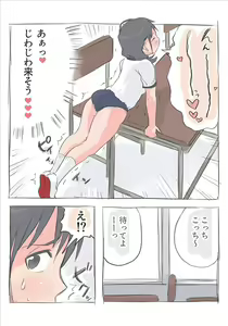 Page 4 of Onanie Zukan 2. Kado Onanie - preview thumbnail