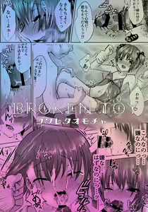 Page 42 of Minna no Omocha Ayase-kun - preview thumbnail