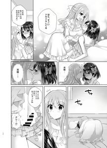 Page 11 of Ore to Aneki no Onnanoko Life 3 - preview thumbnail