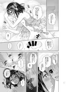 Page 20 of Ore to Aneki no Onnanoko Life 3 - preview thumbnail