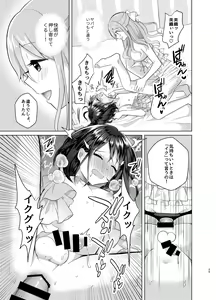 Page 24 of Ore to Aneki no Onnanoko Life 3 - preview thumbnail