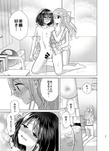 Page 28 of Ore to Aneki no Onnanoko Life 3 - preview thumbnail