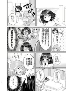Page 31 of Ore to Aneki no Onnanoko Life 3 - preview thumbnail
