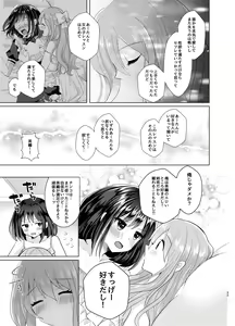 Page 32 of Ore to Aneki no Onnanoko Life 3 - preview thumbnail
