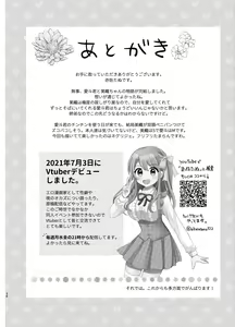 Page 35 of Ore to Aneki no Onnanoko Life 3 - preview thumbnail