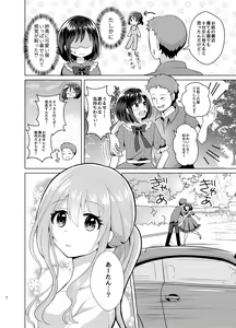 Page 5 of Ore to Aneki no Onnanoko Life 3 - preview thumbnail