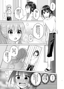 Page 6 of Ore to Aneki no Onnanoko Life 3 - preview thumbnail