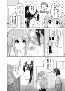 Page 7 of Ore to Aneki no Onnanoko Life 3 - preview thumbnail