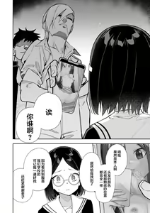 Page 11 of Uraaka Mousou Joshi - preview thumbnail
