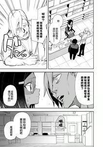Page 12 of Uraaka Mousou Joshi - preview thumbnail