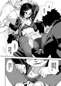 Page 13 of Uraaka Mousou Joshi - preview thumbnail