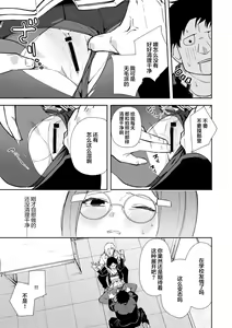 Page 14 of Uraaka Mousou Joshi - preview thumbnail