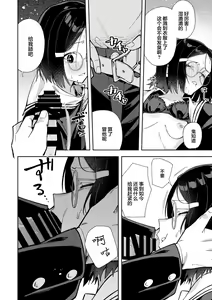 Page 17 of Uraaka Mousou Joshi - preview thumbnail