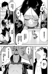 Page 18 of Uraaka Mousou Joshi - preview thumbnail