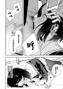 Page 19 of Uraaka Mousou Joshi - preview thumbnail
