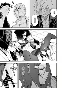 Page 20 of Uraaka Mousou Joshi - preview thumbnail