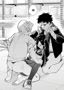 Page 21 of Uraaka Mousou Joshi - preview thumbnail