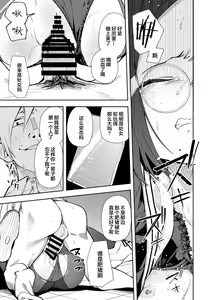 Page 22 of Uraaka Mousou Joshi - preview thumbnail