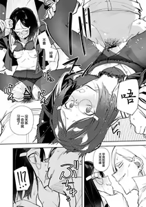 Page 23 of Uraaka Mousou Joshi - preview thumbnail