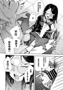 Page 25 of Uraaka Mousou Joshi - preview thumbnail
