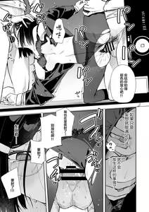Page 30 of Uraaka Mousou Joshi - preview thumbnail