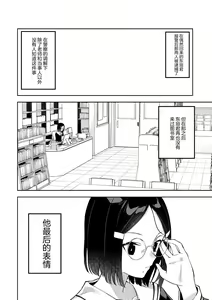 Page 33 of Uraaka Mousou Joshi - preview thumbnail