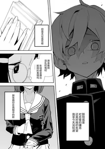 Page 34 of Uraaka Mousou Joshi - preview thumbnail