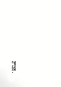 Page 36 of Uraaka Mousou Joshi - preview thumbnail