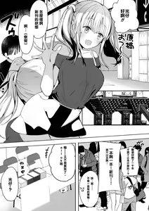 Page 15 of Bonyuu-chan wa Dashitai. 5 | 母乳醬也想射出來之我的想法啊啊啊啊. 5 - preview thumbnail