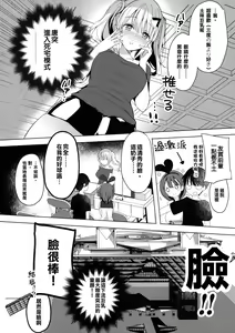 Page 18 of Bonyuu-chan wa Dashitai. 5 | 母乳醬也想射出來之我的想法啊啊啊啊. 5 - preview thumbnail