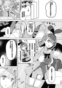 Page 19 of Bonyuu-chan wa Dashitai. 5 | 母乳醬也想射出來之我的想法啊啊啊啊. 5 - preview thumbnail