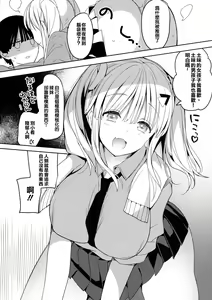 Page 20 of Bonyuu-chan wa Dashitai. 5 | 母乳醬也想射出來之我的想法啊啊啊啊. 5 - preview thumbnail